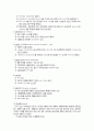응급 간호 7페이지
