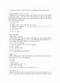 응급 간호 9페이지