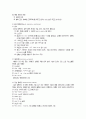 응급 간호 10페이지