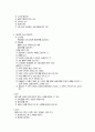 응급 간호 15페이지