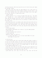 교육과정 및 교육평가 연습문제풀이 20페이지