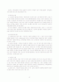 교육과정 및 교육평가 연습문제풀이 27페이지