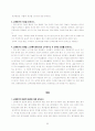 교육과정 및 교육평가 연습문제풀이 30페이지