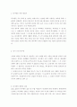 흑사병에 대하여 1페이지