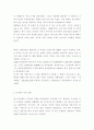 흑사병에 대하여 2페이지