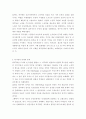흑사병에 대하여 3페이지
