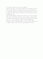 흑사병에 대하여 5페이지