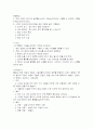 종합 검진실 검사 3페이지