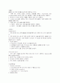 종합 검진실 검사 4페이지