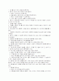 종합 검진실 검사 6페이지
