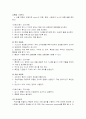 종합 검진실 검사 7페이지
