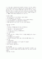 종합 검진실 검사 8페이지