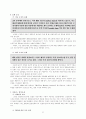 [경영학] 안철수 연구소 기업사례 분석 7페이지