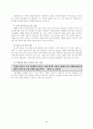 [경영학] 안철수 연구소 기업사례 분석 8페이지