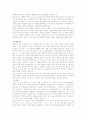 [경영학] (주)SK 분석 2페이지