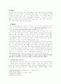 [경영학] 핸드폰 회사 노키아의 성공 분석 4페이지
