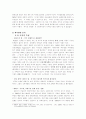 [경영학] 핸드폰 회사 노키아의 성공 분석 5페이지