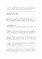 [경영학] 핸드폰 회사 노키아의 성공 분석 7페이지