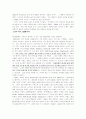[경영학] 핸드폰 회사 노키아의 성공 분석 9페이지