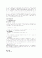 [경영학] 핸드폰 회사 노키아의 성공 분석 10페이지