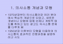 광고언어의 이해 2페이지