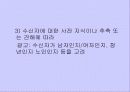 광고언어의 이해 5페이지