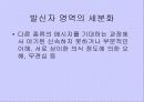광고언어의 이해 8페이지