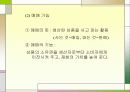 매매에 대해 6페이지