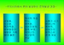 사례로 본 가족역동성 4페이지
