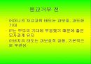 사례로 본 가족역동성 9페이지