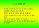 사례로 본 가족역동성 10페이지