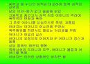 사례로 본 가족역동성 20페이지