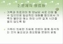 초기 면담과 면담과정의 실제적 문제 4페이지