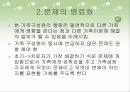 초기 면담과 면담과정의 실제적 문제 5페이지