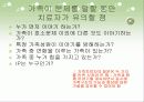 초기 면담과 면담과정의 실제적 문제 6페이지