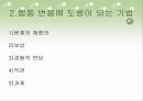 초기 면담과 면담과정의 실제적 문제 15페이지