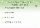 초기 면담과 면담과정의 실제적 문제 21페이지