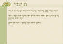 가족치료의 종결 2페이지
