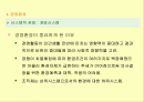 기업환경의 이해 2페이지
