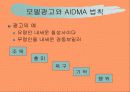 광고모델의 기능 12페이지