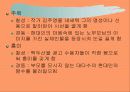 광고모델의 기능 13페이지