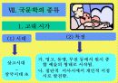 문학의 이해 8페이지