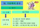 문학의 이해 9페이지