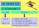 문학의 이해 14페이지