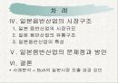 일본의 음반사업 3페이지