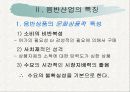 일본의 음반사업 6페이지