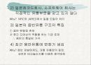 일본의 음반사업 15페이지