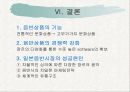 일본의 음반사업 20페이지