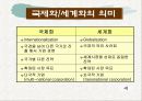 e비지니스의 이해 4페이지