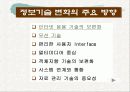 e비지니스의 이해 9페이지